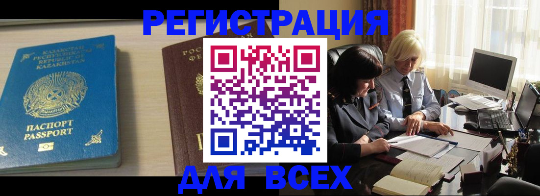 временная регистрация госуслуги в Камчатской области