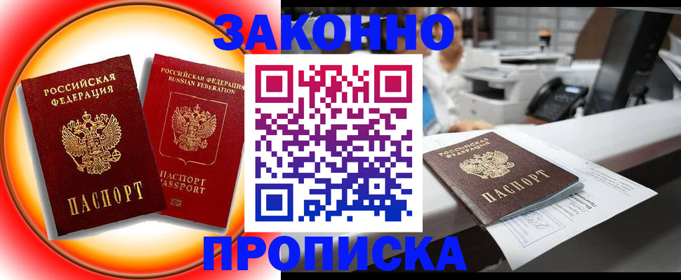 временная регистрация купить в Камчатской области