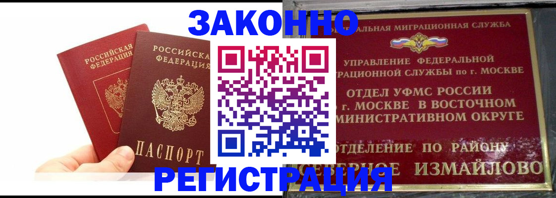 миграционный учет в Камчатской области
